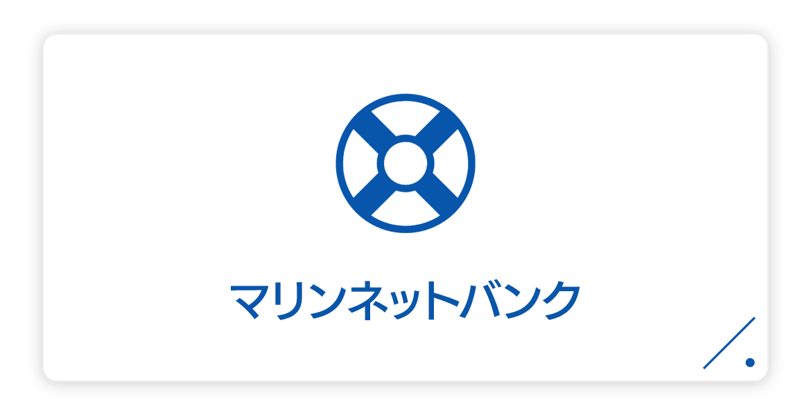 マリンネットバンク